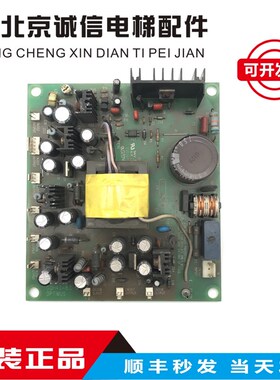 电梯配件 电子电源板GQH40-8.D CQH40-8.D OPTIMUS实物图原装现货