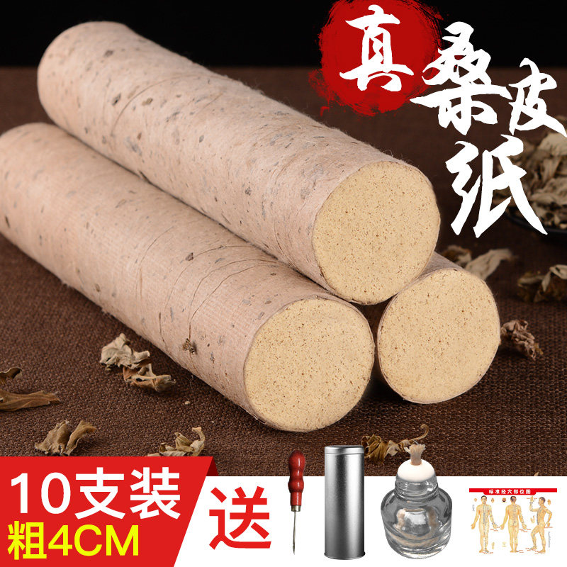 桑皮纸粗艾条10支装加粗4CM艾灸条雷火灸纯艾柱艾绒加大艾条