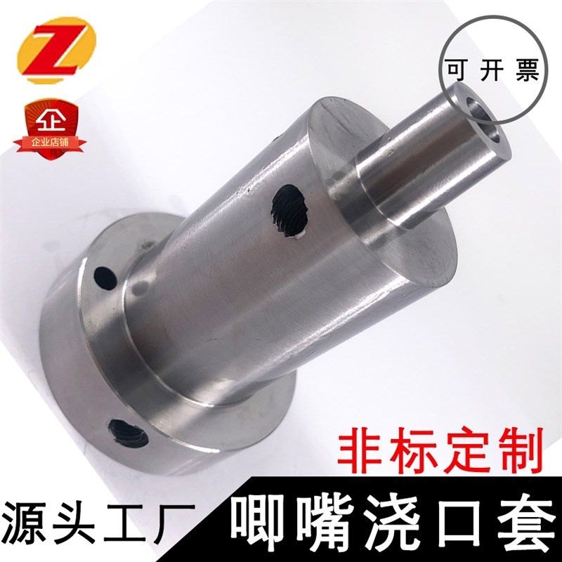 注塑料模具唧咀灌嘴A型标准法兰加硬带孔模具浇口套C型非标定制