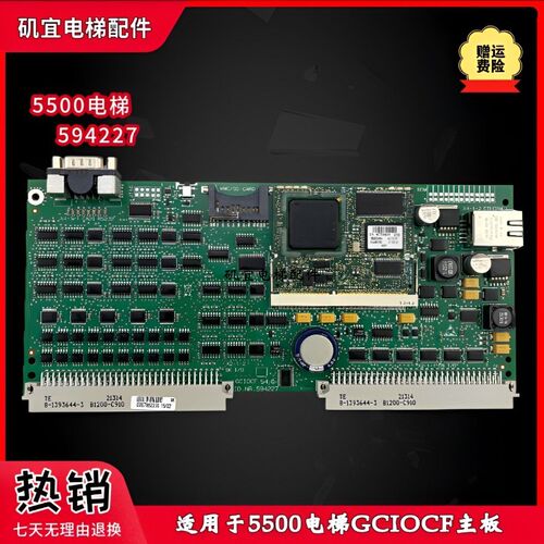 适用迅达5500电梯主板 ID.NR.594227 594358 560573 GCIOCF CPU板