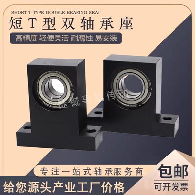 短T型立式双轴承座BGMWB6901 6902 6002 6001固定座BHF51带座轴承