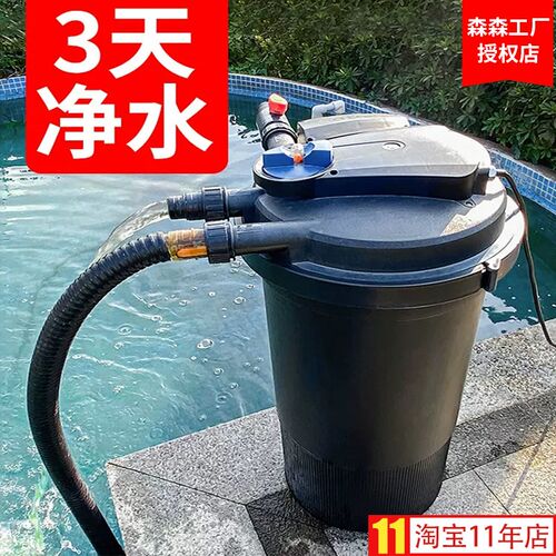 森森鱼池水循环系统鱼池过滤器装置水池净化过滤桶户外鱼缸过滤器