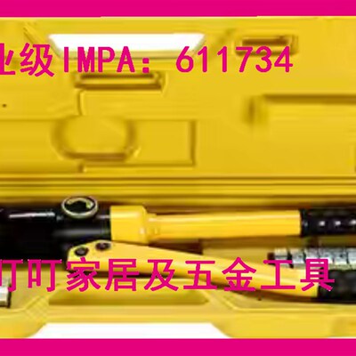 工业级:端子压钳 Hydraulic cable shoe pliers  611734