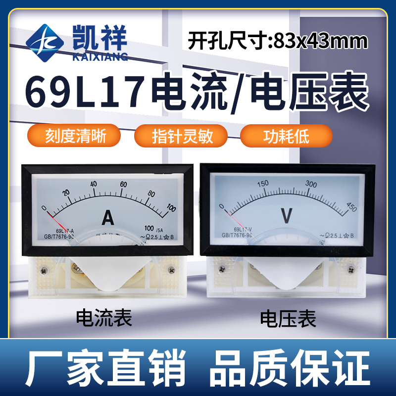 69L17交流电流电压表指针式450V 50/5A 100/5A 200A 300A
