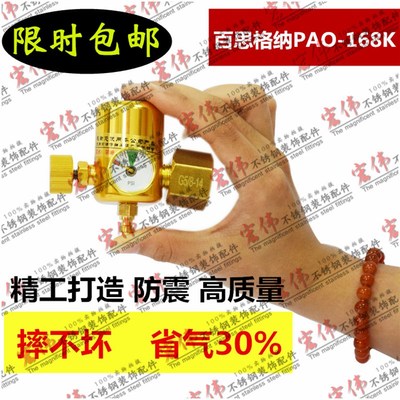 百思格纳PRO-168K氩气表减压器 省气压力表减压阀 节能抗摔型气表