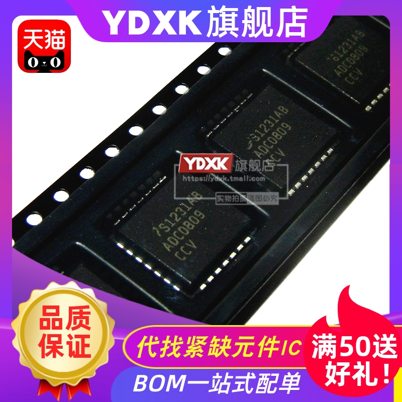 天猫 ADC0808CCV ADC0809CCV 转换器芯片  PLCC28