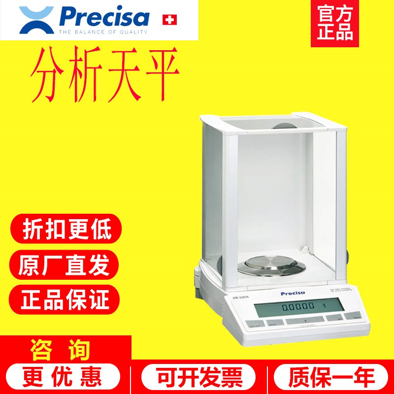 普利赛斯XB220A XB320M XB3200C XB120A-SCS电子天平称量秤