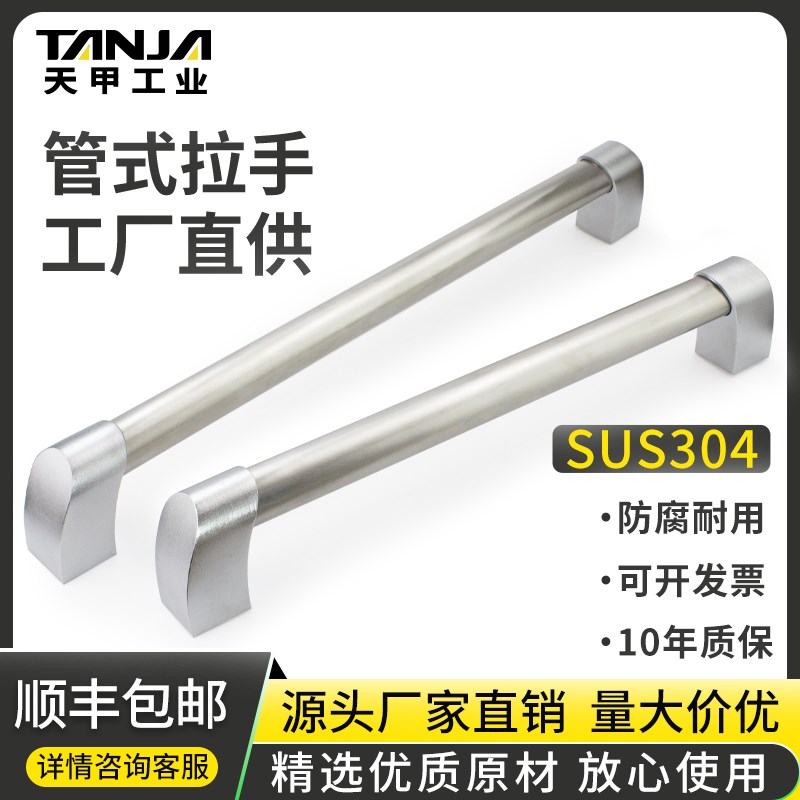不锈钢拉手锌合金支脚机床自动化设备医疗检测仪器把手