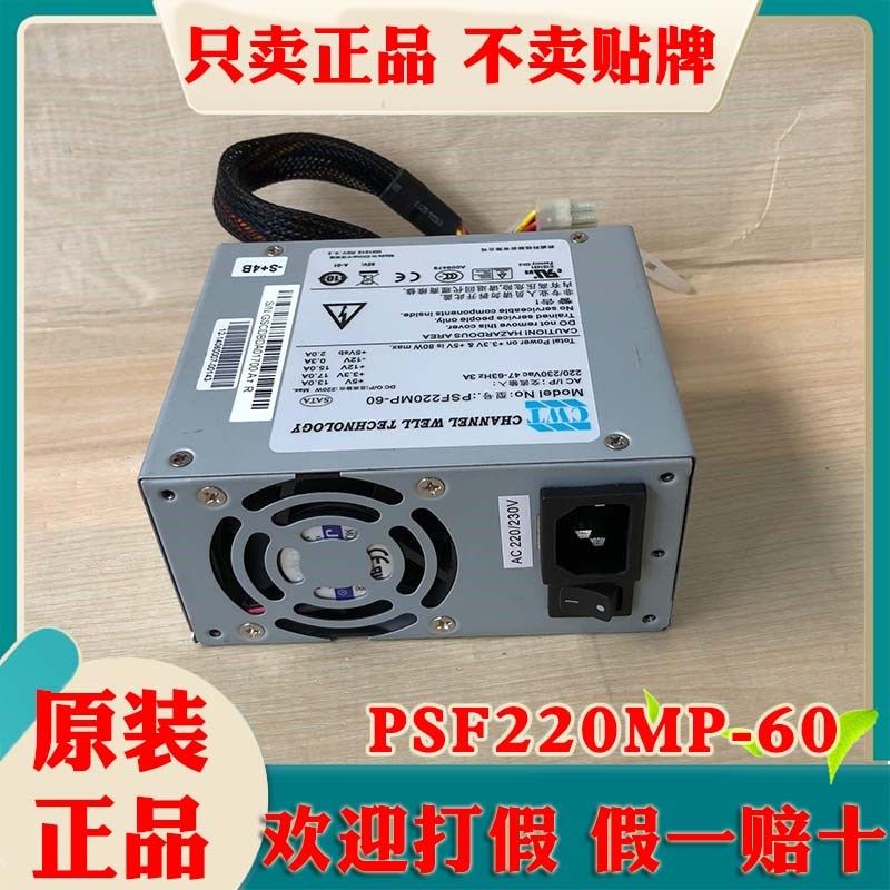 海康威视录像机电源PSF220MP-60海康主机适配器4串口 SFXA5061B