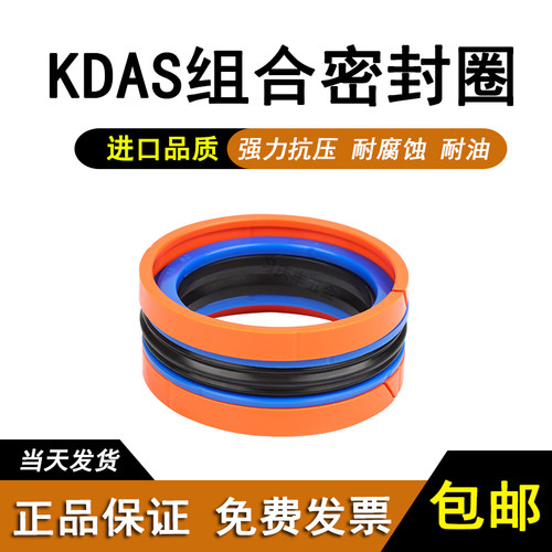 KDAS/TPM组合活塞油封125*100/130*105/140*115/150*125*38.1/44