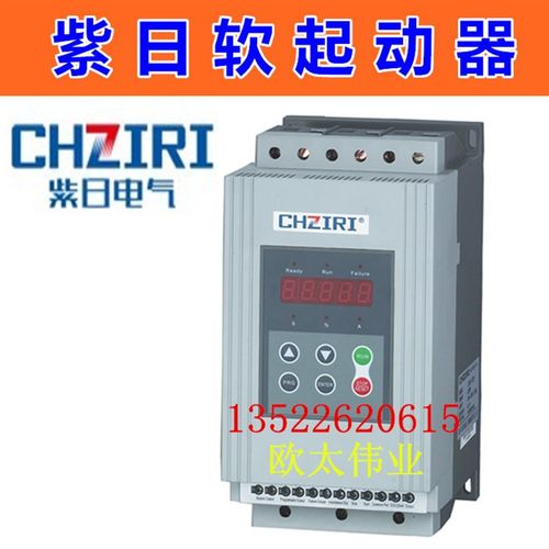 CHZIRI紫日软启动器软起动器ZJR2-Z 18.5KW 380V18.5K  ZJR2-3185