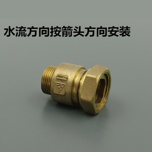 活接式 弹簧止逆阀 全铜 止回阀 水表前水管水泵阀 表前阀 防逆阀