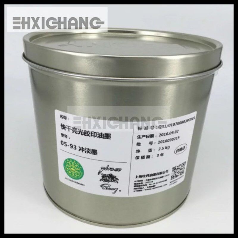 05-93 冲淡剂 上海牡丹油墨 胶版印刷油墨 胶印 版画颜料 2.5kg
