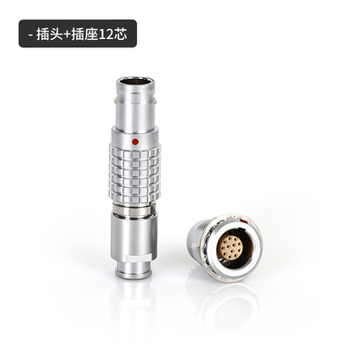 1B推拉自锁圆形兼容雷莫航空LEMO插头插座快速插拔连接器密封整套