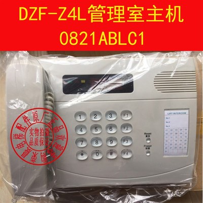 富士达电梯对管理室主机 DZF-Z4L 监控室总机 0821ABLC1 DZF-Z16