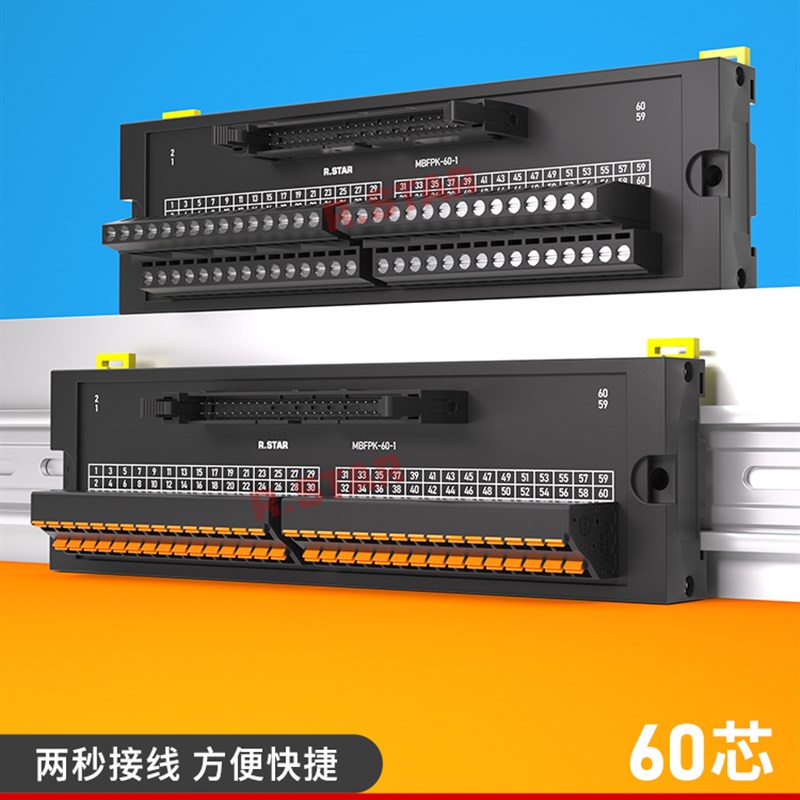 IDC60P中继端子台PLC牛角座模组小型60芯转接端子分线器端子排