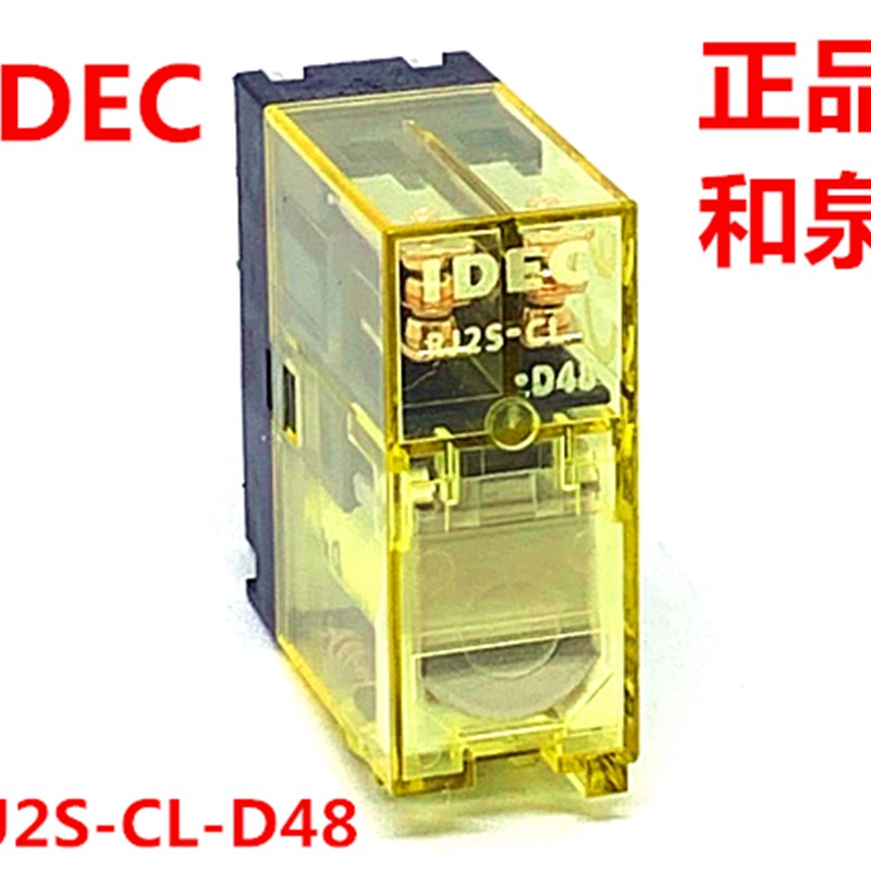 IDEC正品和泉RJ2S-CL-D48 RJ25-CL-DC48V继电器8A 8脚二开二闭