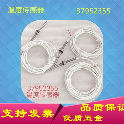 IR英格索兰空压机温度传感器39586227/37952355/39585146探头现货