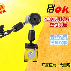 PDOK PD-312-2迷你小型磁性表座百分表千分表小型支架磁力