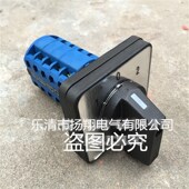 万能转换开关 LW39 16A 505 LW39A 40B 16D505