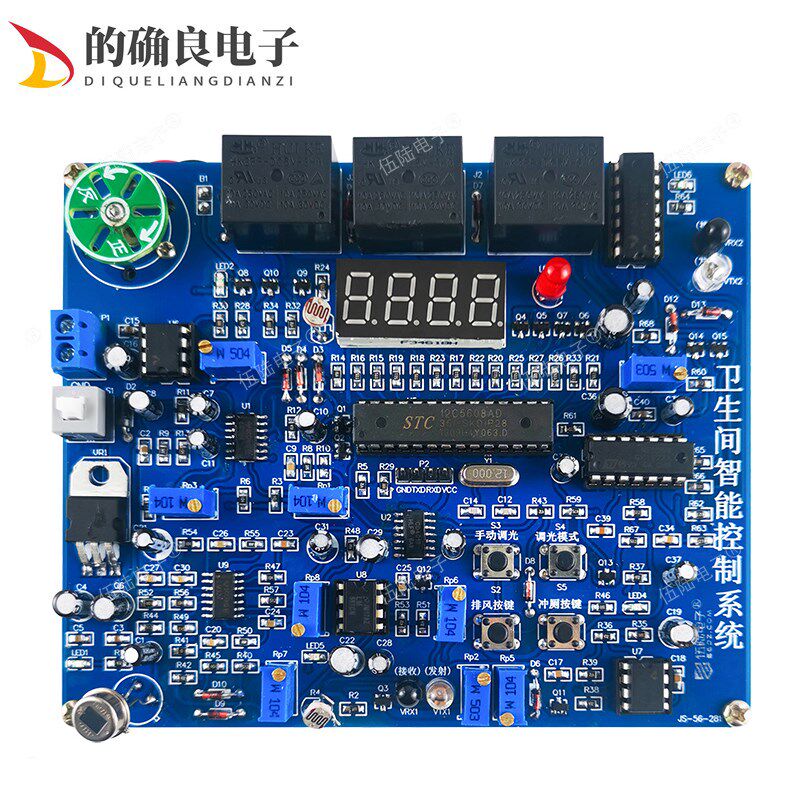 智能卫生间控制系统电子产品装配与调试技能大赛电路焊接竞赛套件