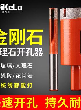 钻头石头花岗岩玻化砖玻璃钻头大理石开孔器专用瓷砖打孔神器钻孔
