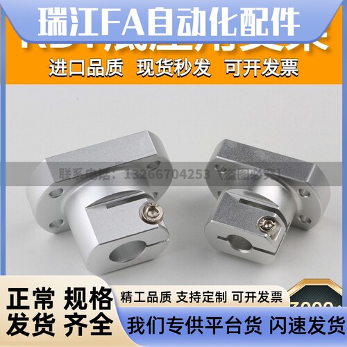 RBT06-D10/12/15/16/20/25/30/35/40底座用支架光轴固定座CLSAM