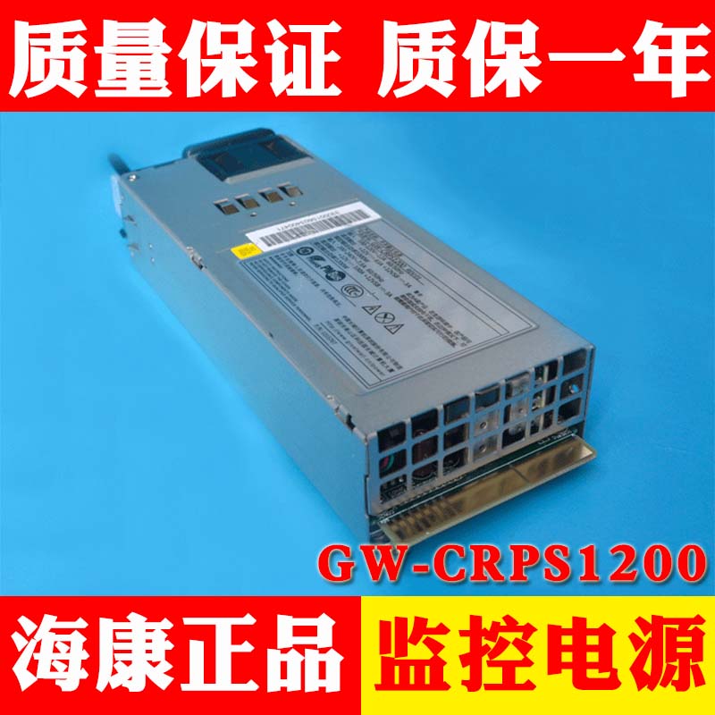 GW-CRPS1200D 长城开关电源稳压服务器电源供应器电源模块 1200W