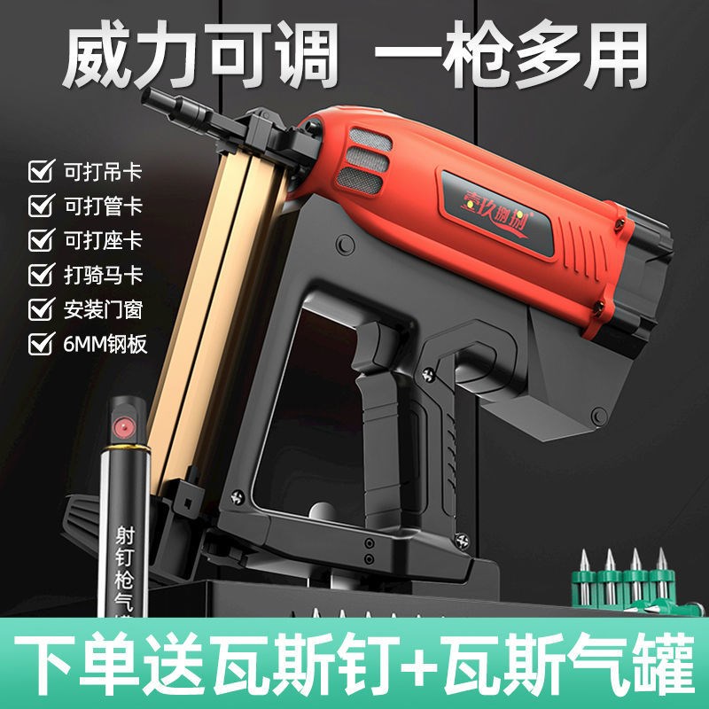 瓦斯枪多用瓦斯射钉抢气钉枪电动打钢钉枪水电木工吊顶神器