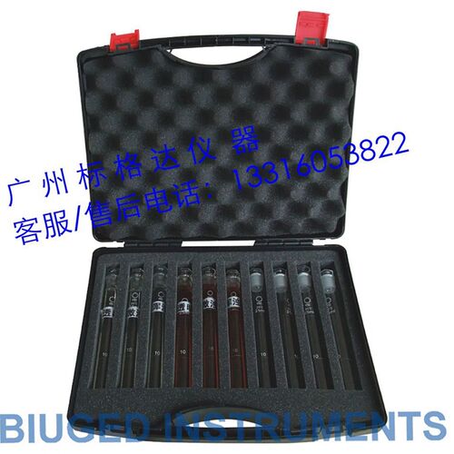 BGD413透明度标准管申请危险化学品涂料产品生产许可证检测仪器