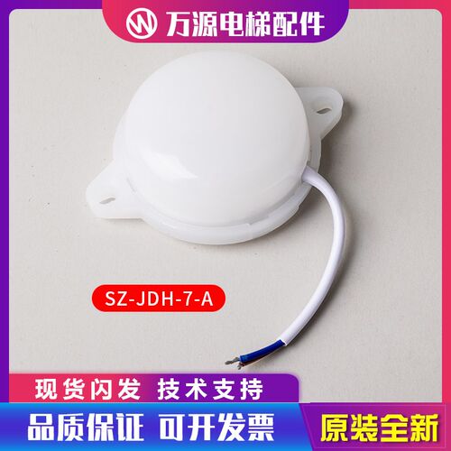 通用型LED电梯井道灯220V功率8W轿顶SZ-JDH-7-A照明应急JL-JDL-R7