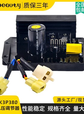 HJ10K3P380 七线三插头三相柴油汽油发电机组励磁自动调压板 380V