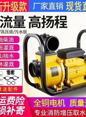 家用大流量抽水泵农用灌溉自吸泵220V380V污水泵抽水机柴油卸油泵