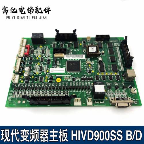 电梯主板上海现代电梯HIVD900GT变频器主板HIVD900SS B/D REV:5.4