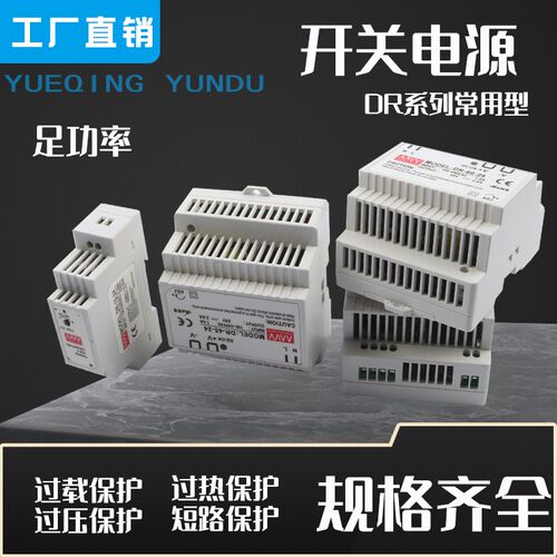 DR系列开关电源 导轨型工业控制电源 轨道式导轨 DR-15/30/45/60