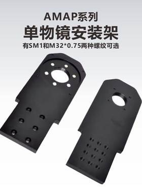 工术(KungShu)AMAP系列单物镜安装架显微镜CSN100