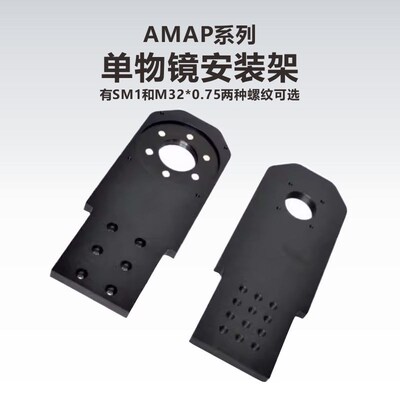 工术(KungShu)AMAP系列单物镜安装架显微镜CSN100