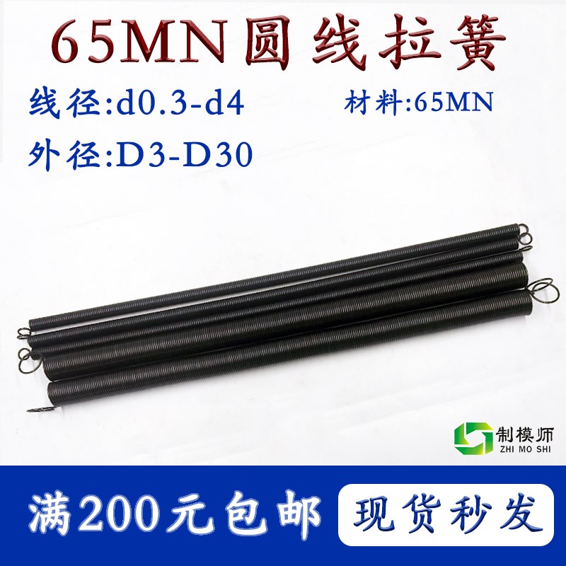 线径d0.3-d4 外径3-30 65MN圆线拉簧现货弹簧钢L型拉簧拉力弹簧