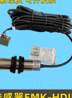 电梯配件/苏州易米克/传感器/EMK-HDJD/江南嘉捷/帝奥/称重装置