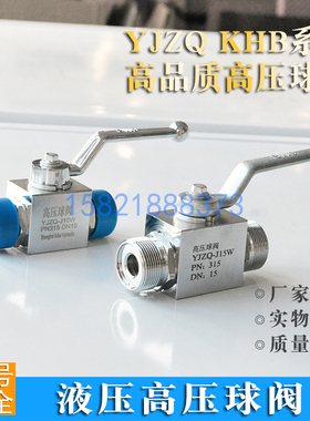 液压高压球阀YJZQ-J06W J08W J10W J15W J20W J25W外丝外螺纹焊接