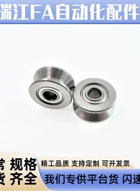 带槽深沟球轴承 U形槽V形槽轴承 BAJ01/02-d3-d4-d6-D12-D14-D16