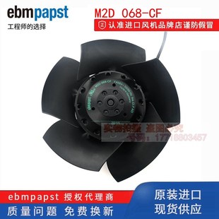 BFY ECY 400V风扇 M2D068