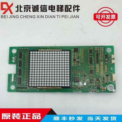 永大电梯外呼板BHLAN-LED(A0)/DD015848超薄外呼盒整套/全新现货