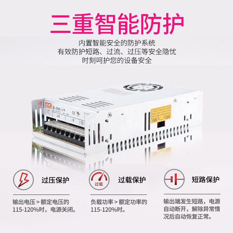 明伟24V10A直流开关电源 12V20A 15V 18V 250W 201W 240W集中供电