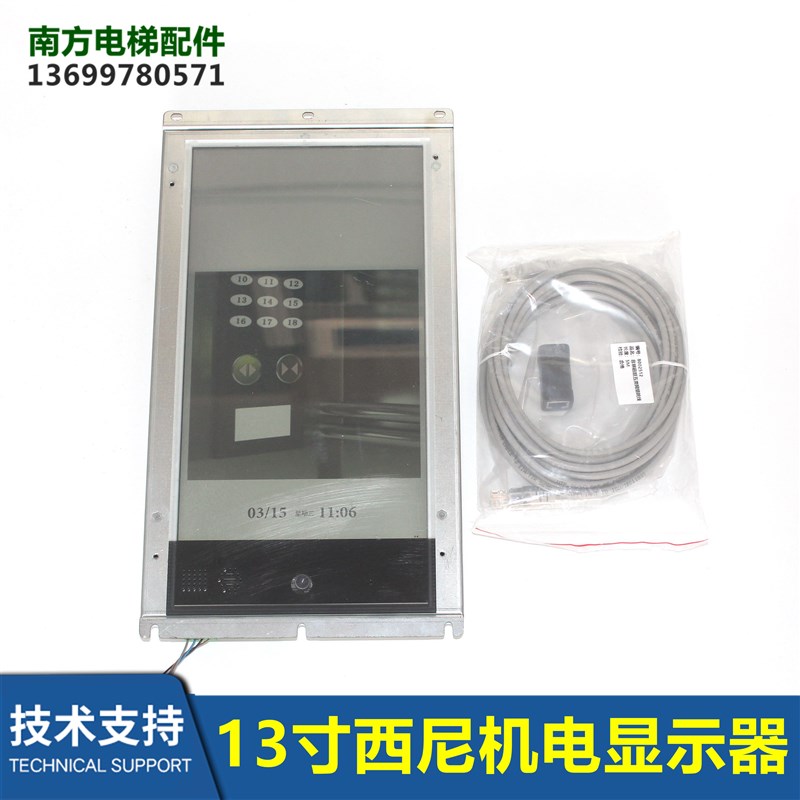 IMC2022-EQ13-XN西尼机电器13寸物联网屏(一体式)IMC19-EQ13-XN
