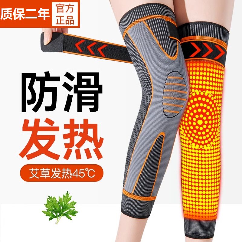 日本老年人艾草自发热绑带护膝关节保暖老寒腿男女士膝盖护套防滑