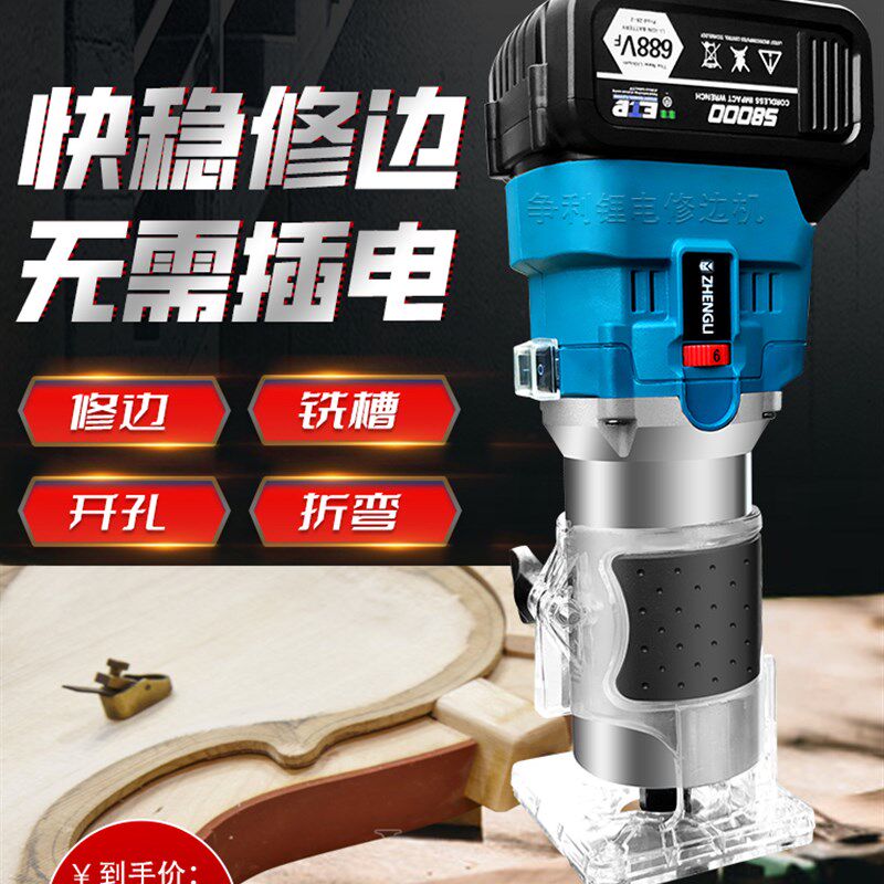 木工电动工具修边机锂电铝塑板开槽切割一体机神器雕刻电木铣无刷