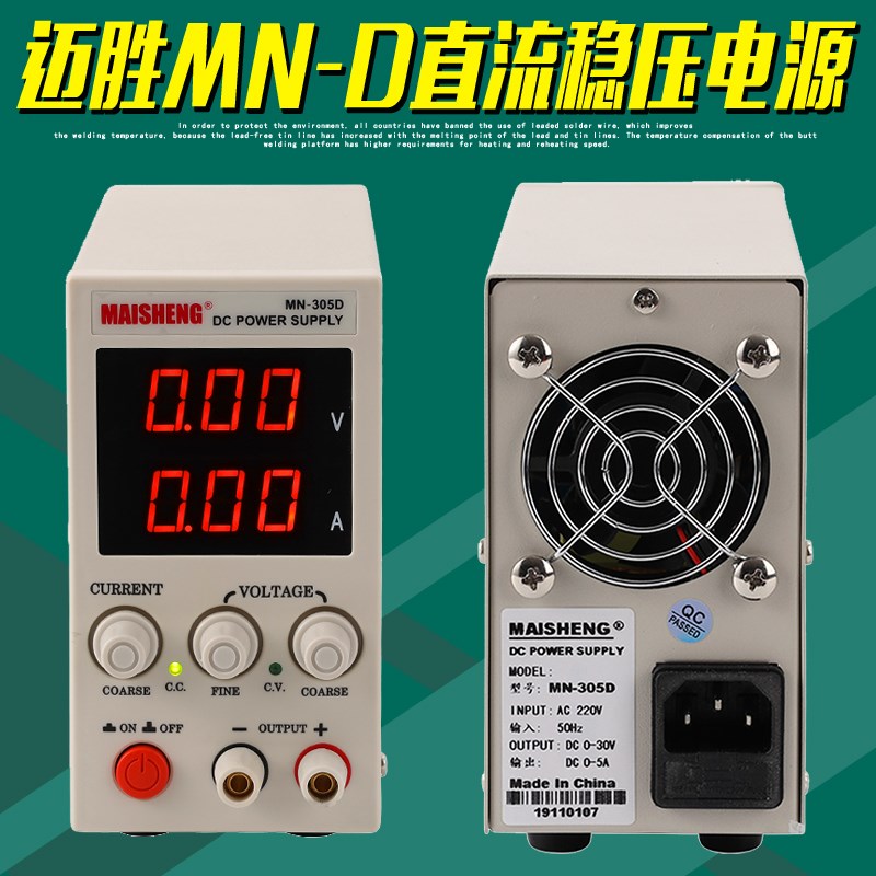 迈胜直流稳压电源15V2A/30V10A/60V1A/100V3A/150V1A/200V1A数显