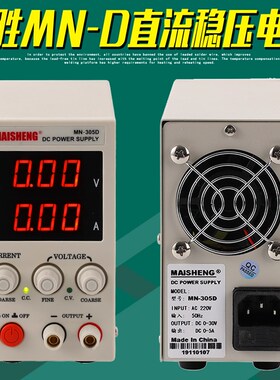 迈胜直流稳压电源15V2A/30V10A/60V1A/100V3A/150V1A/200V1A数显