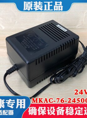 海康威视球机云台交流24V5A电源MKAC-76-245000M海康5000MA 120W